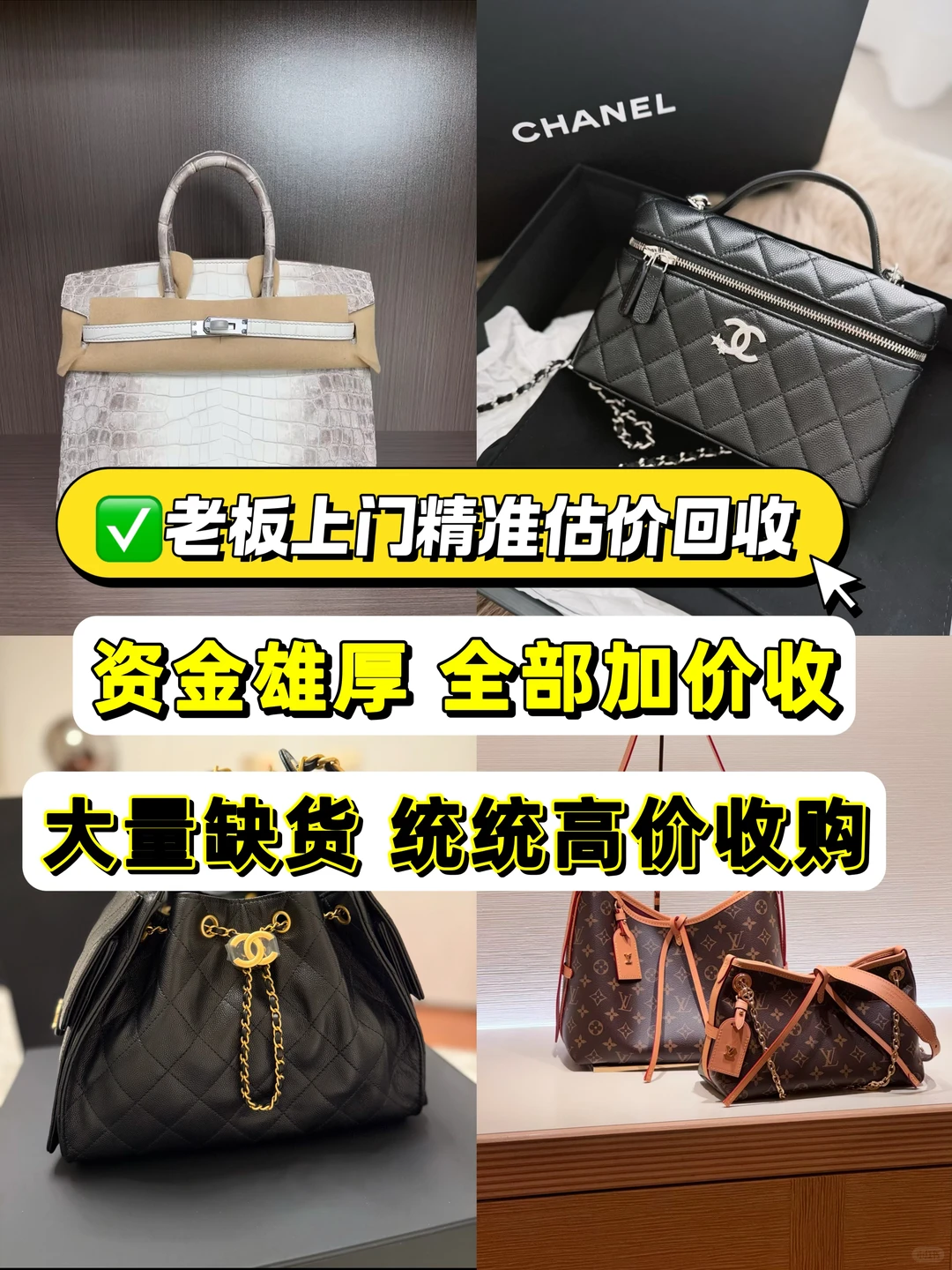 没有任何废话?就是加价收 ✅ 回收全品类