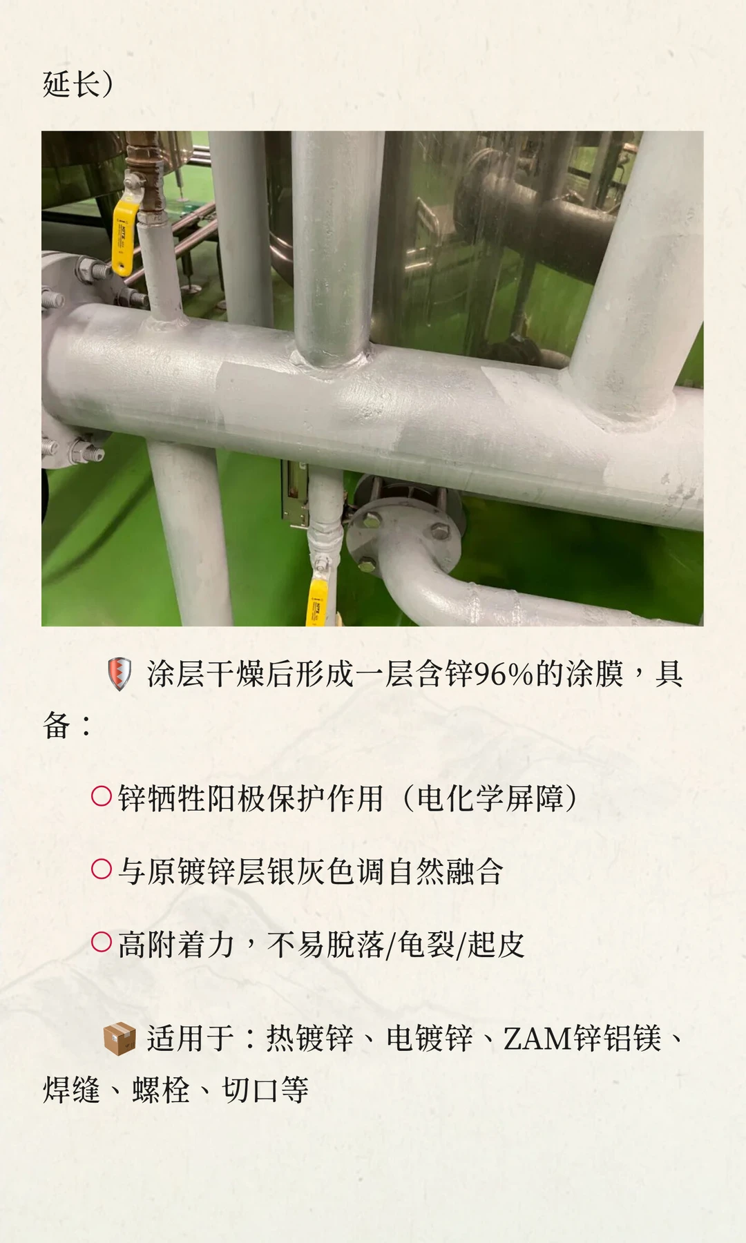 ?管道生锈怎么办?一刷解决!