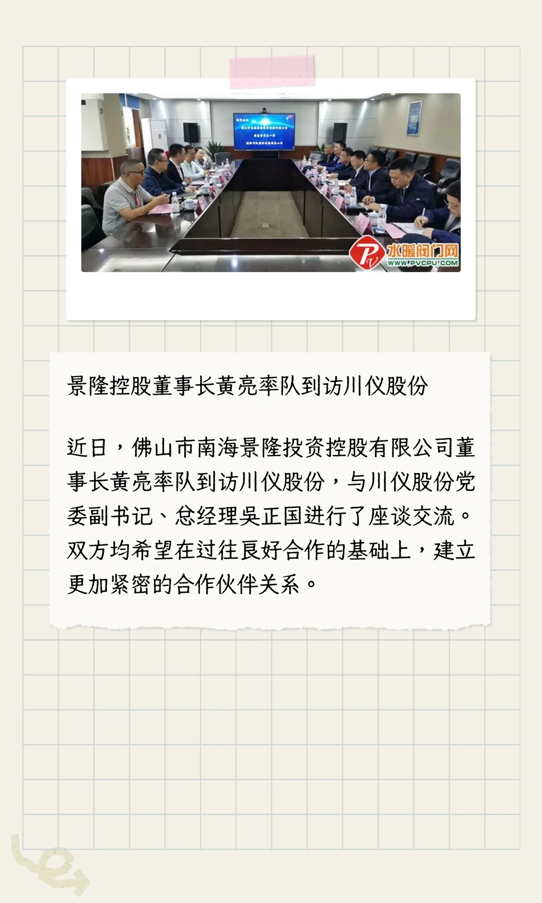 【天下阀商】第273期《阀门周报》