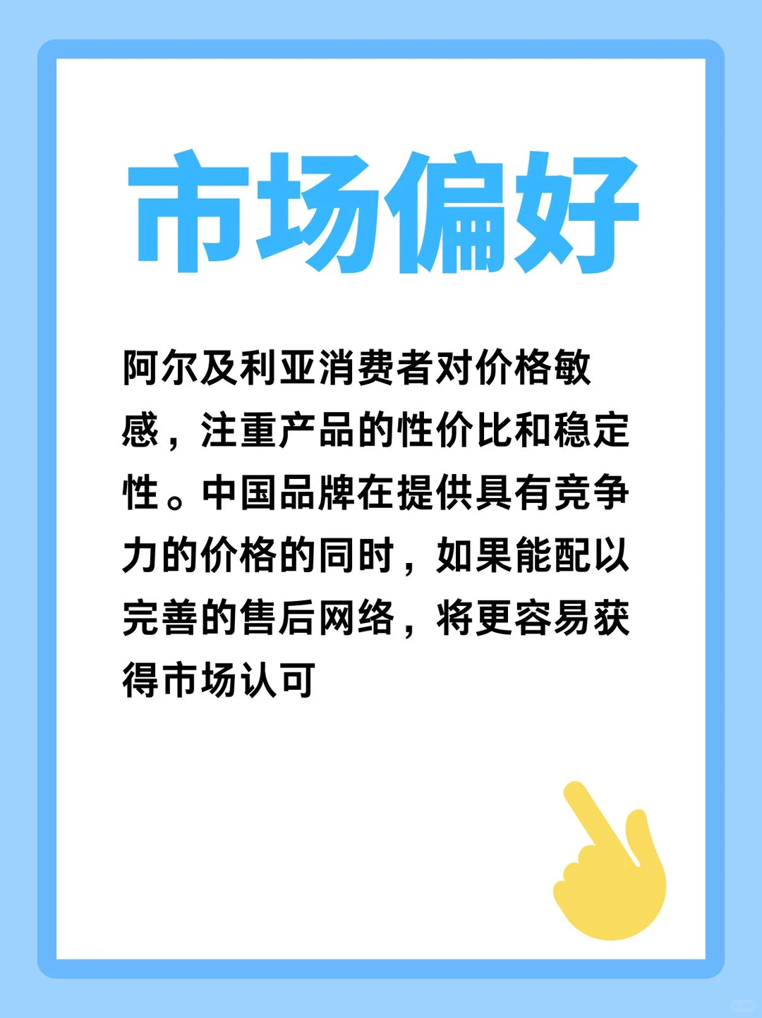 中国燃油车在阿尔及利亚暴涨237%！