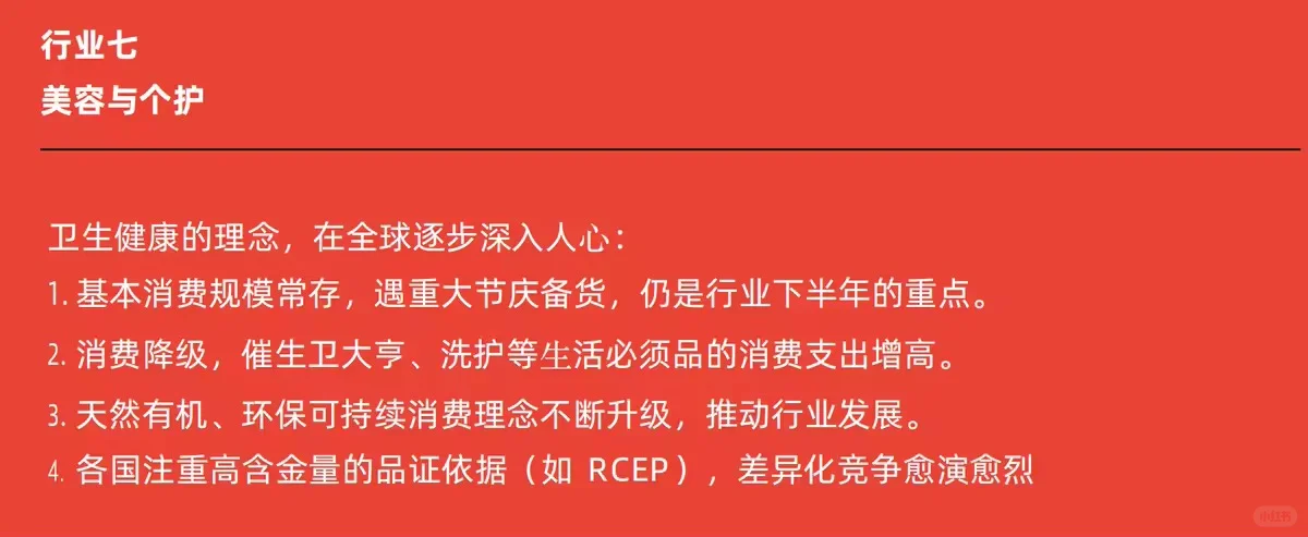 ?2024全球TOP100外贸趋势品推荐报告(下)