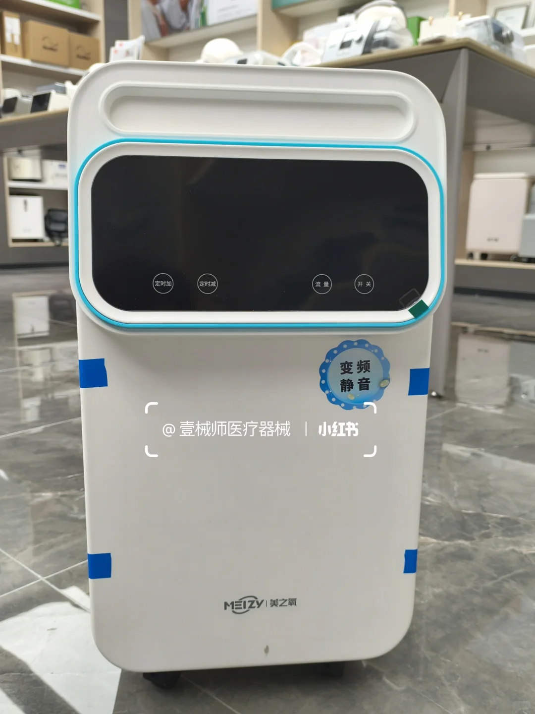 美之氧5L制氧机，静音款