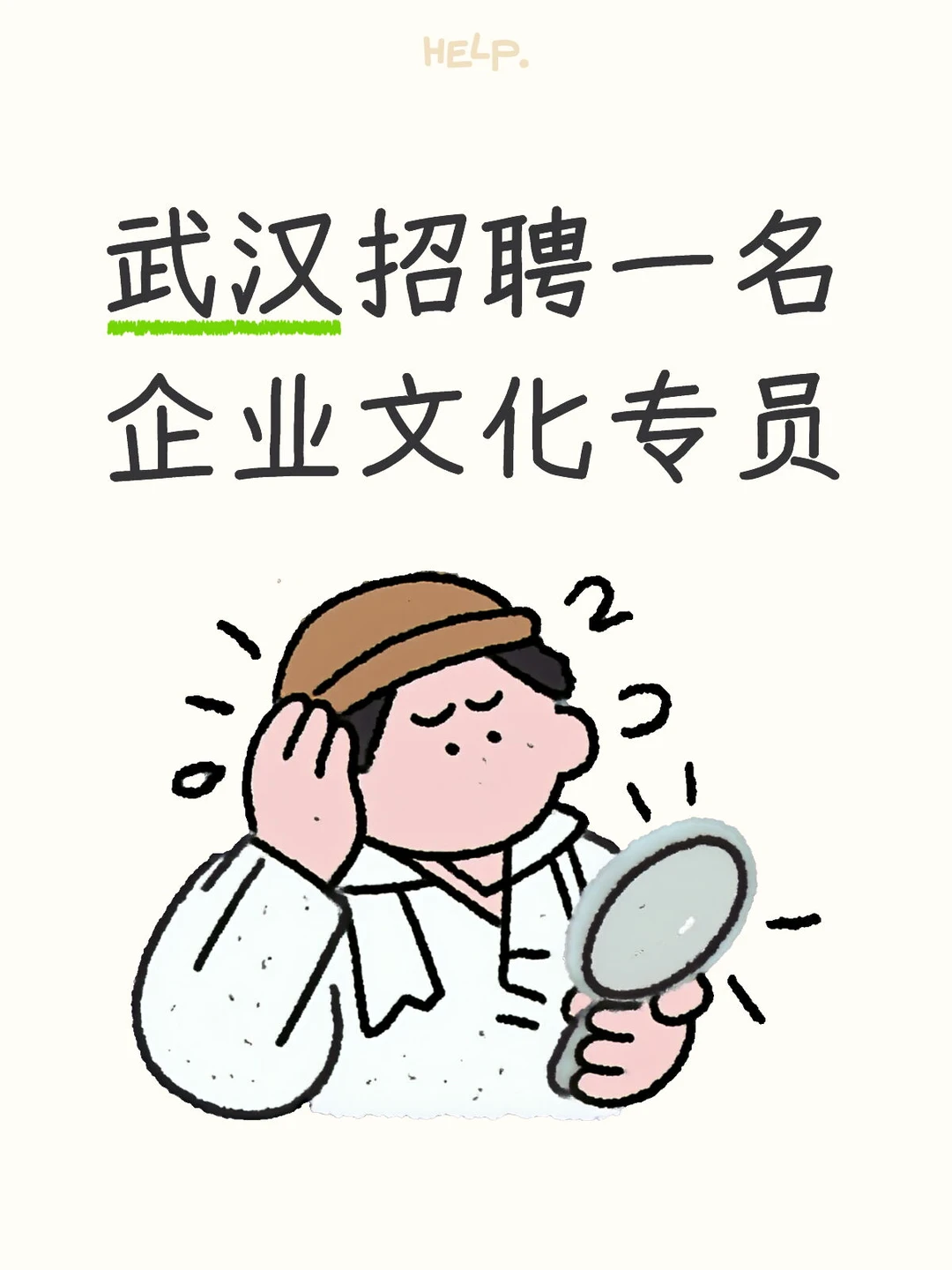 武汉上市公司招聘一名企业文化专员