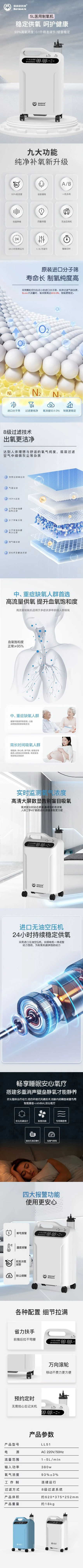 一台可以放在家里的便携式氧疗机