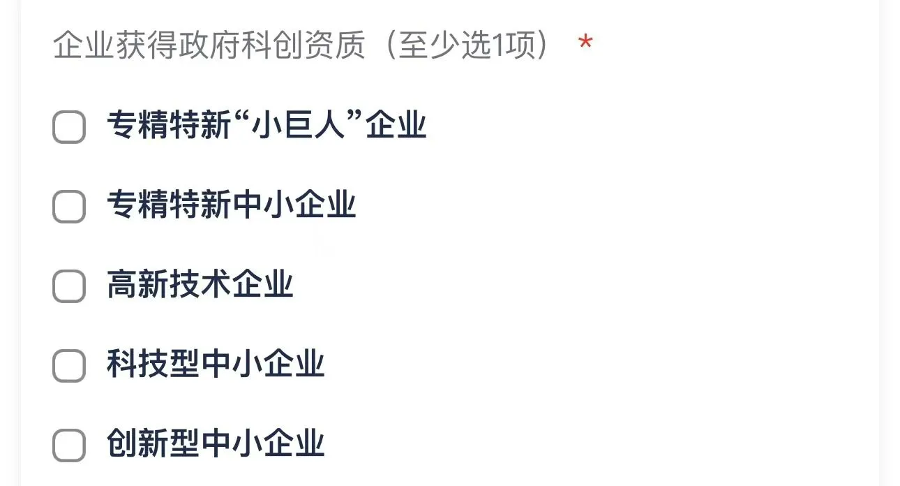 全国科技型中小企业融资咨询