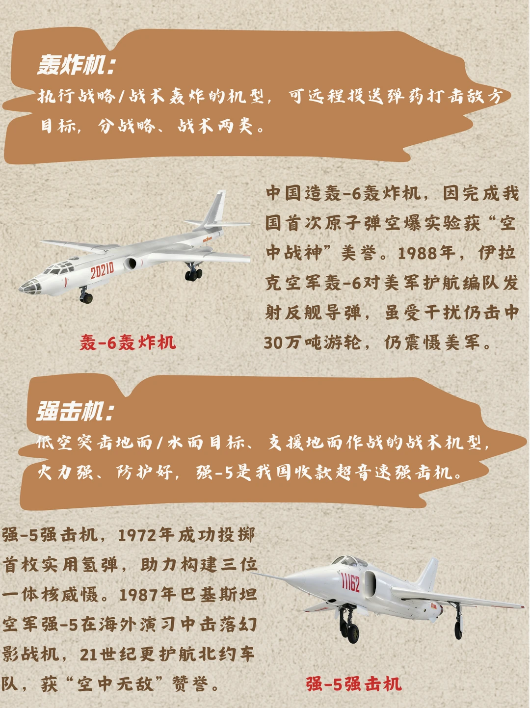 ?军博14架飞机一览❗️