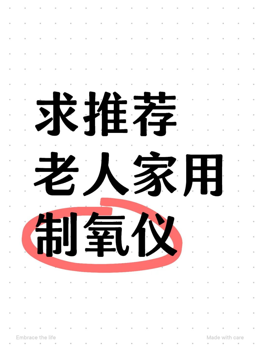 家用制氧机推荐
