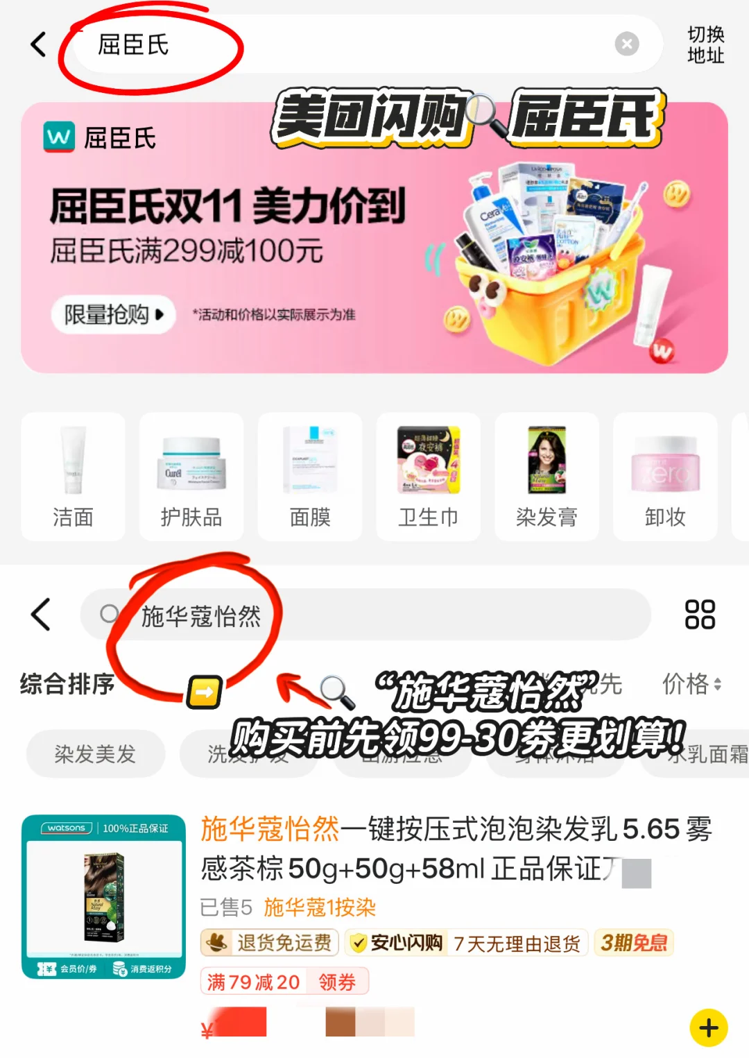 拒绝秋冬沉闷!雾感茶棕显白又高级