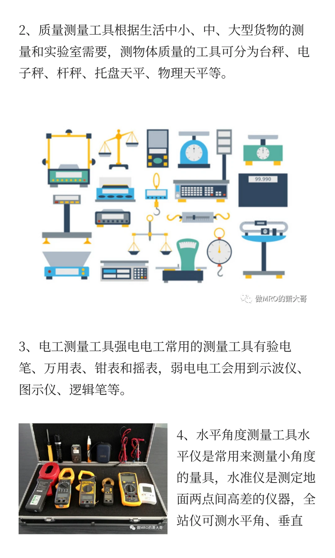 MRO工业品丨五金工具的种类有哪些？