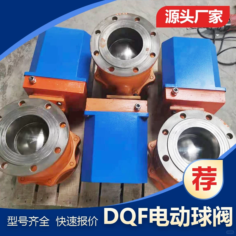 电动球阀有哪些用途