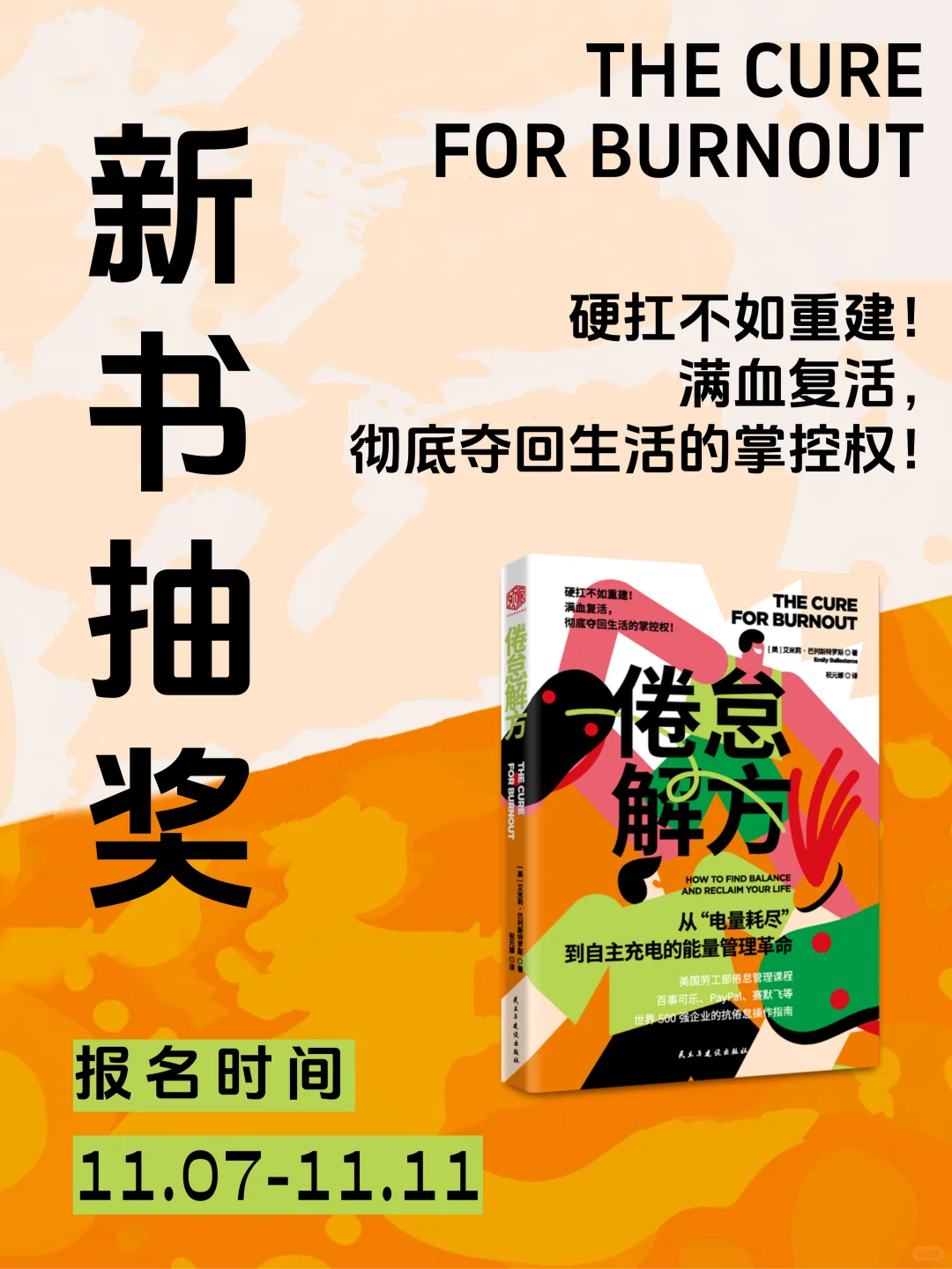 一个赞离职，离开让你不能开花的土壤