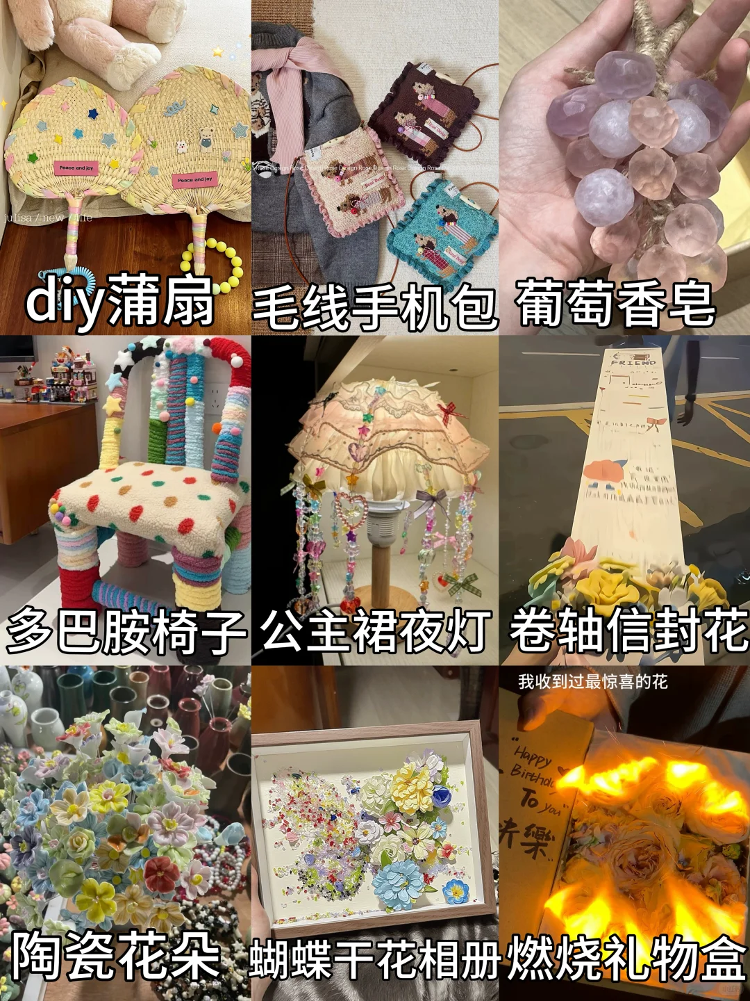 ?diy礼物大合集 做好送给你亲爱的bb吧~?