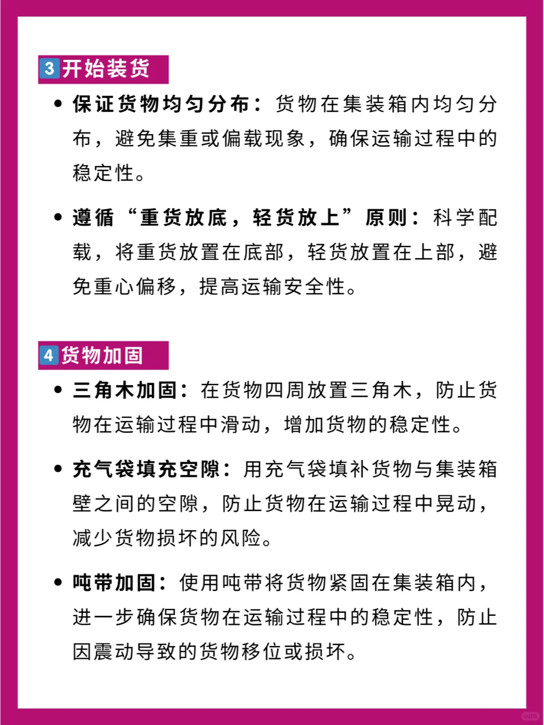 终于有人把铁路运输装箱流程说明白了！