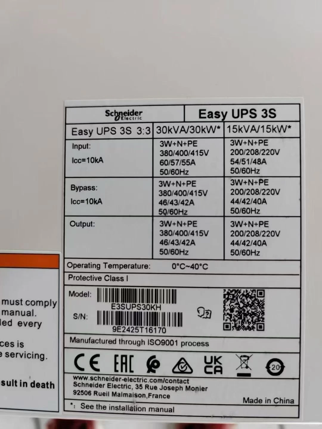 施耐德UPS不间断电源