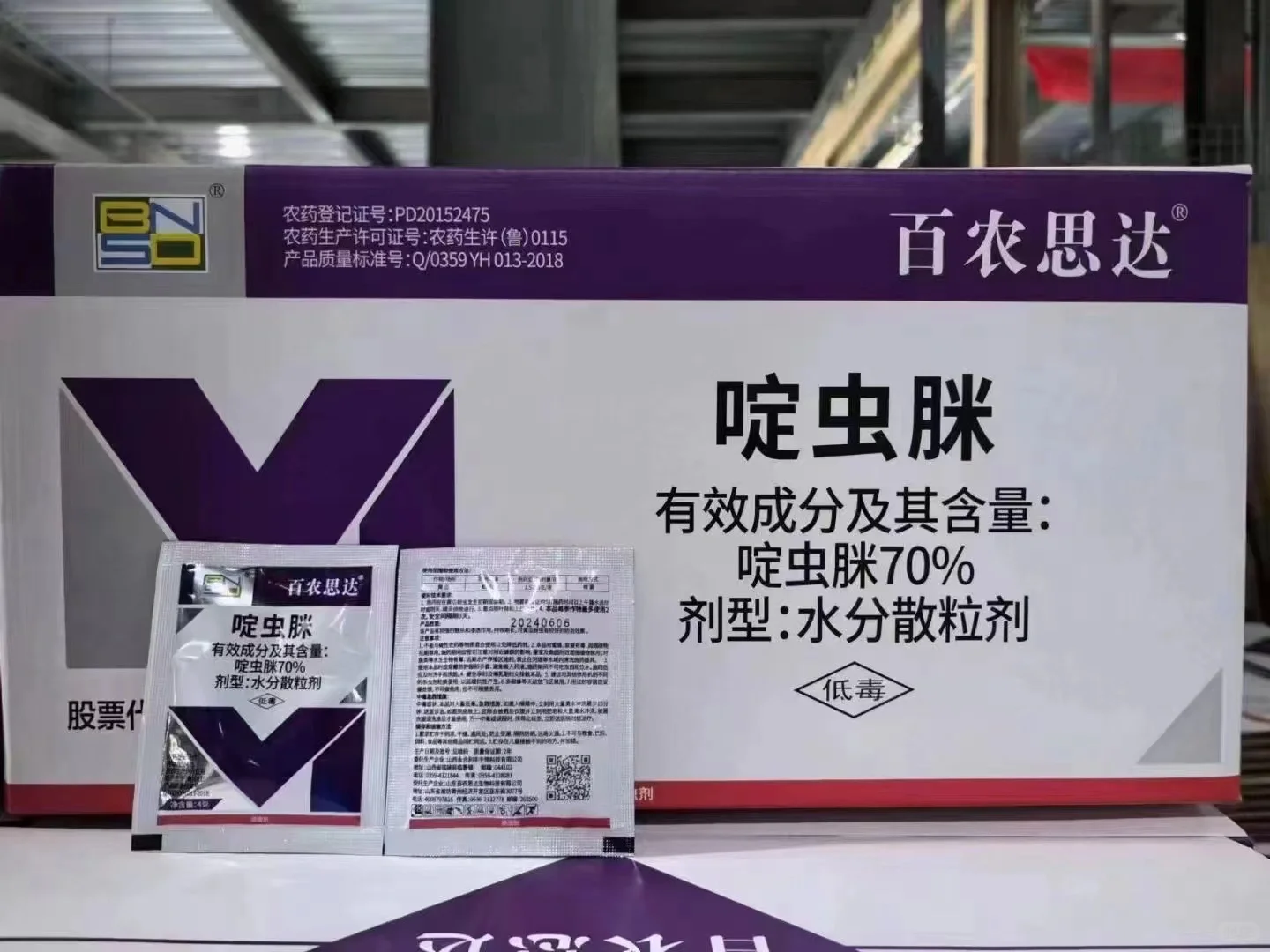 百农思达农药生产厂家