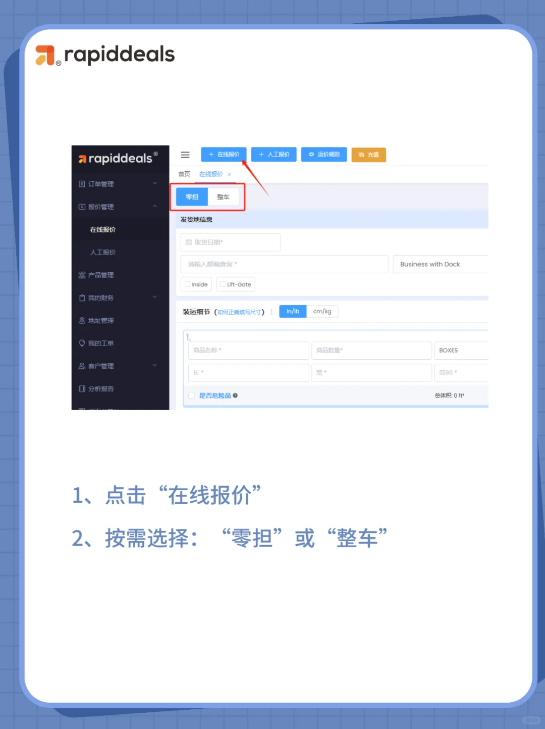 美国物流圈都在私藏的卡车运输宝藏平台
