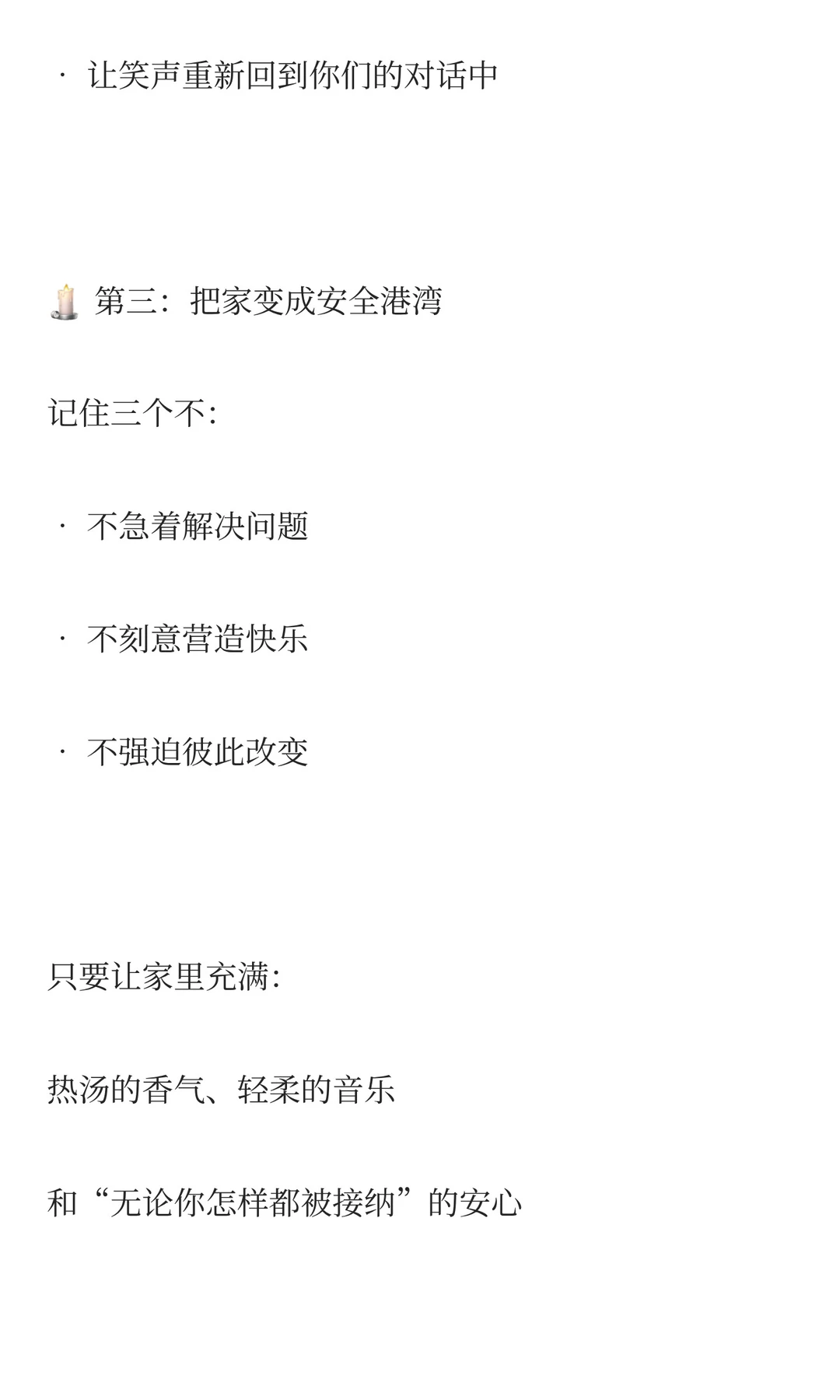 孩子抑郁后,妈妈最该做这件事