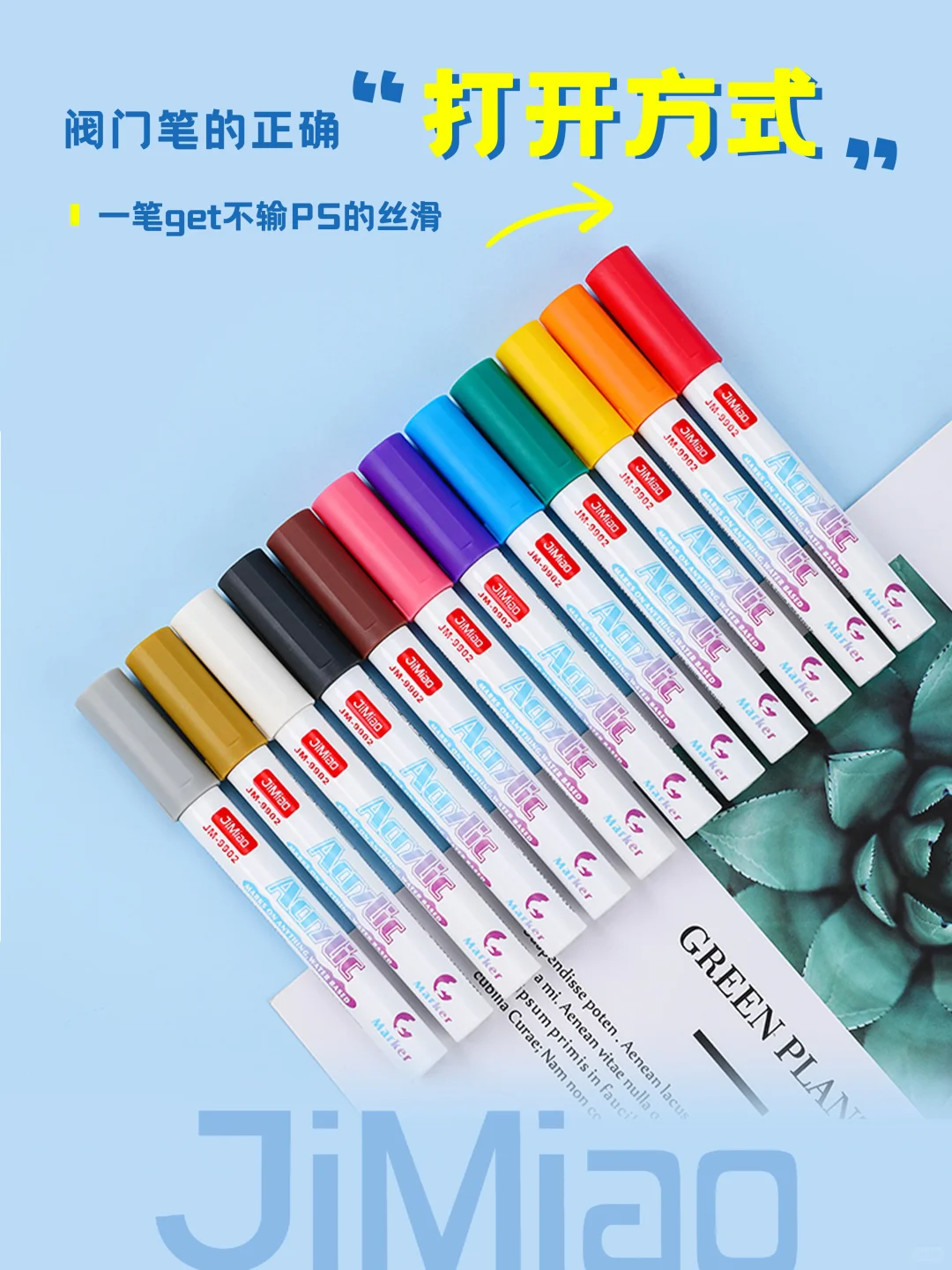 ?阀门丙烯马克笔的正确打开方式