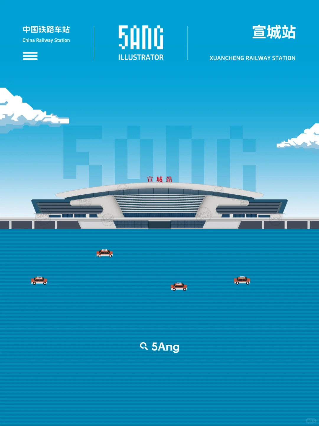 中国铁路车站_安徽宣城