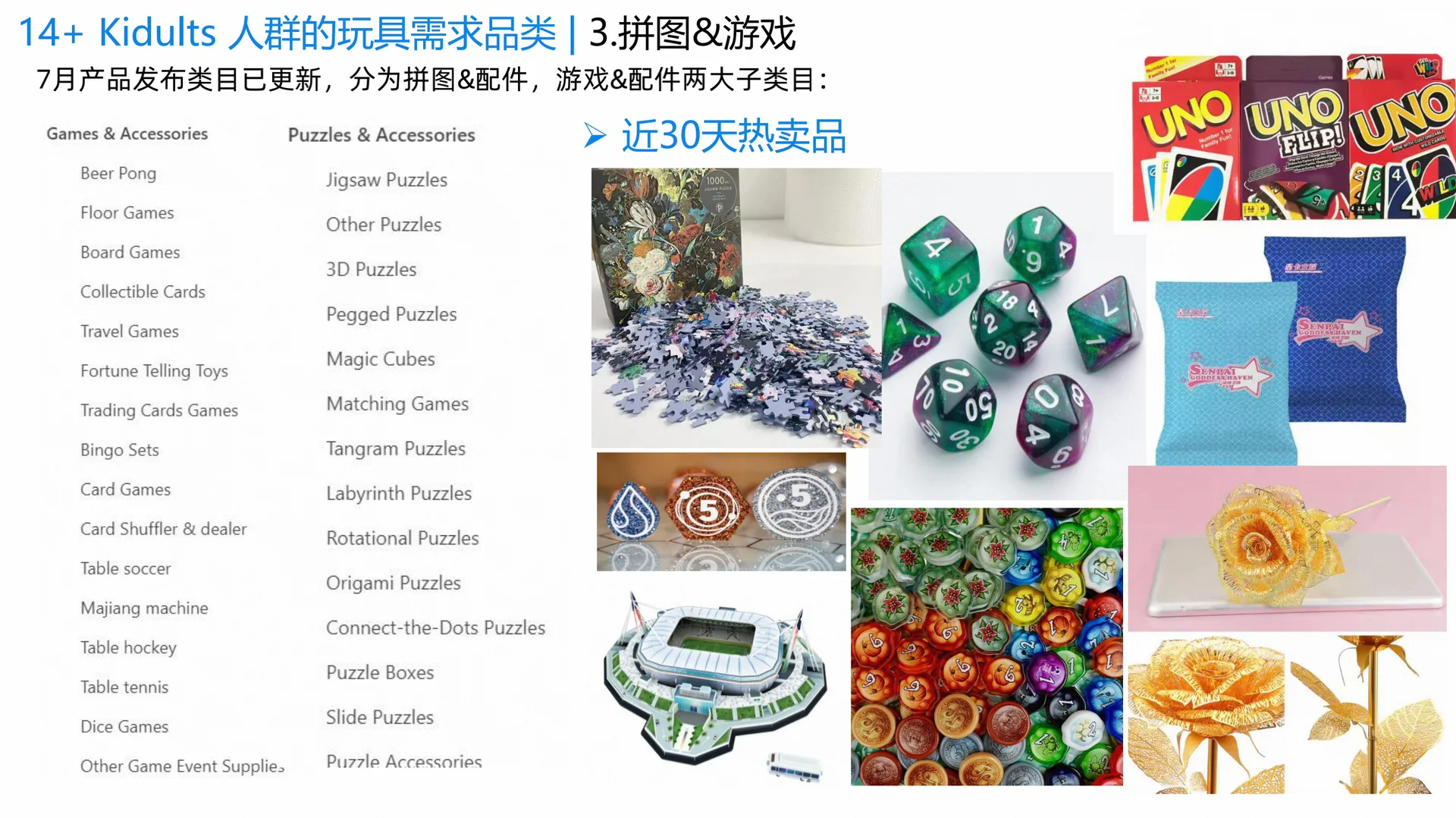 外贸｜监管趋严下，玩具行业外贸趋势?