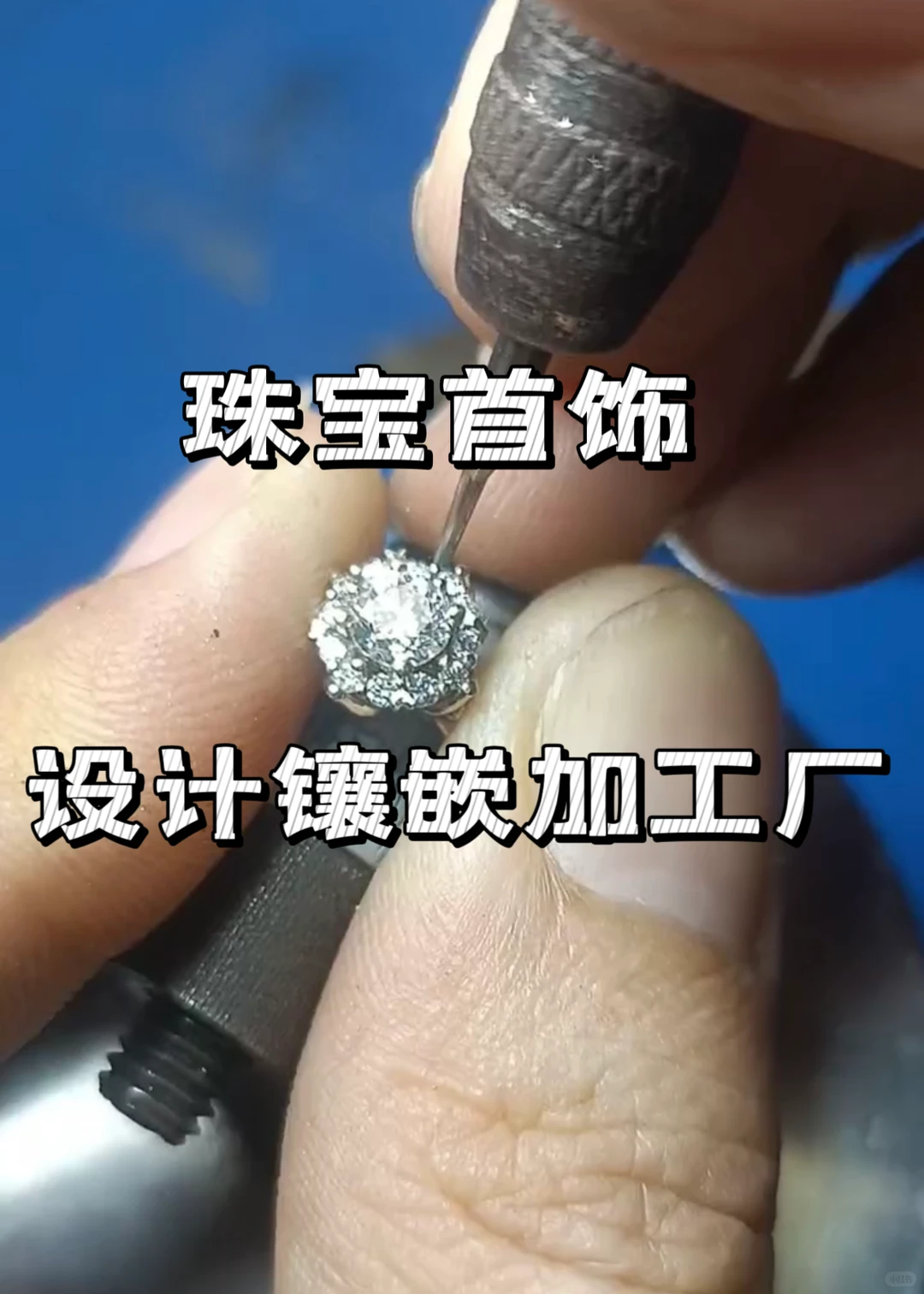 支持加工的珠宝首饰工厂！！欢迎各大商家合作