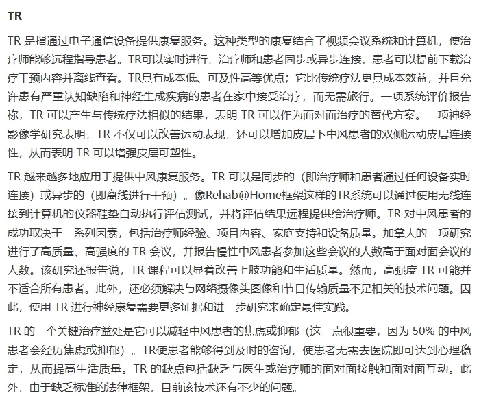 不同的神经康复设备对中风患者的好坏分析