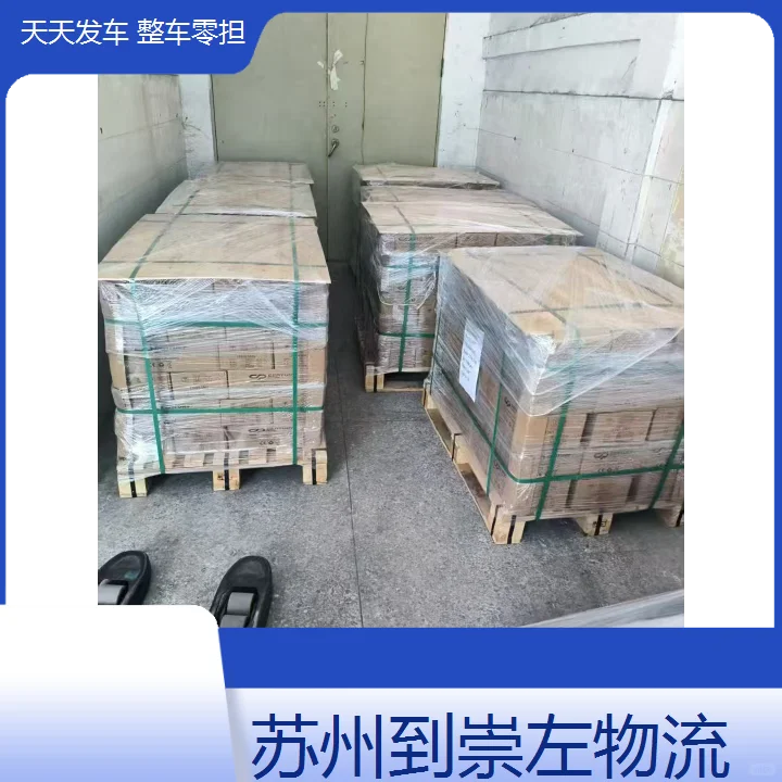 苏州到崇左物流公司