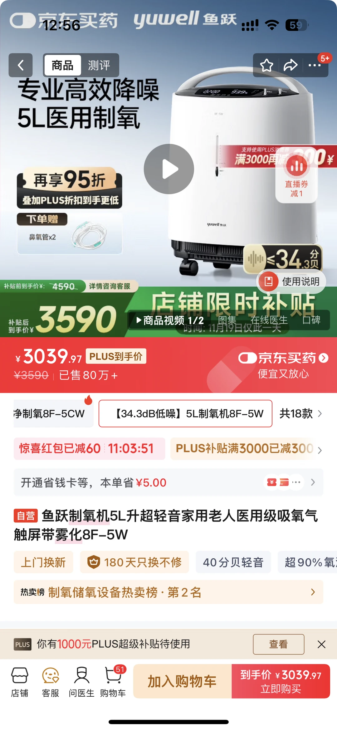 全新,鱼跃制氧机,低价转让。