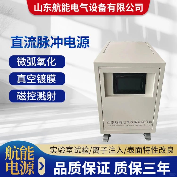 1000V高频脉冲电解电源/不锈钢医疗器