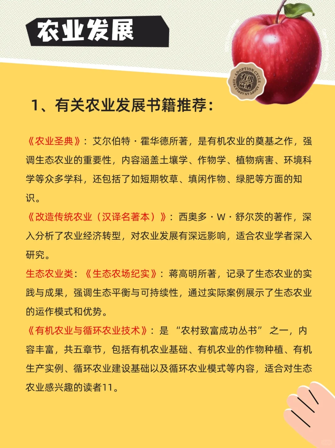 ?解锁农业发展新潮流，??共筑绿色未来?