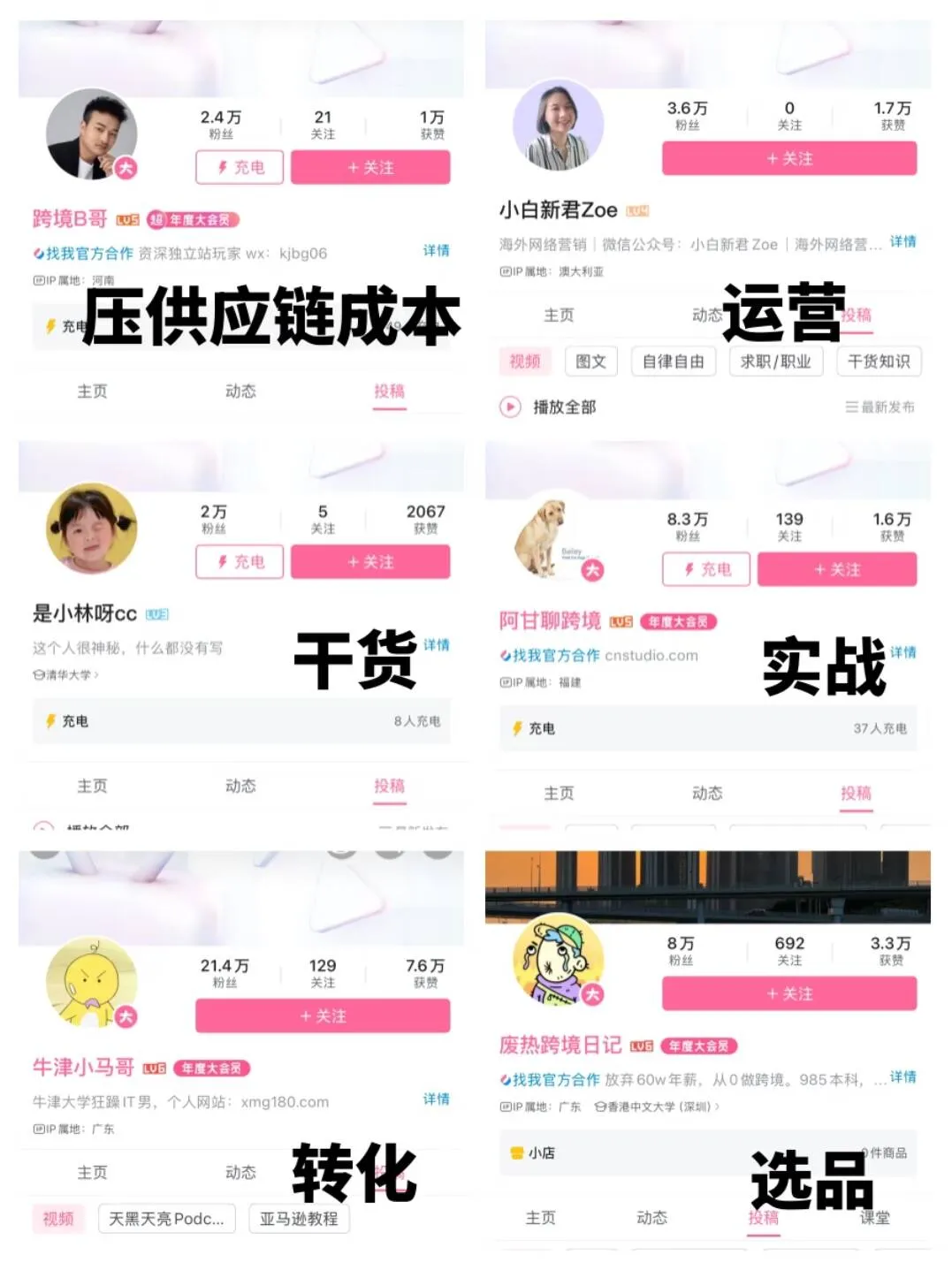 这几位跨境博主简直配享太庙！！！