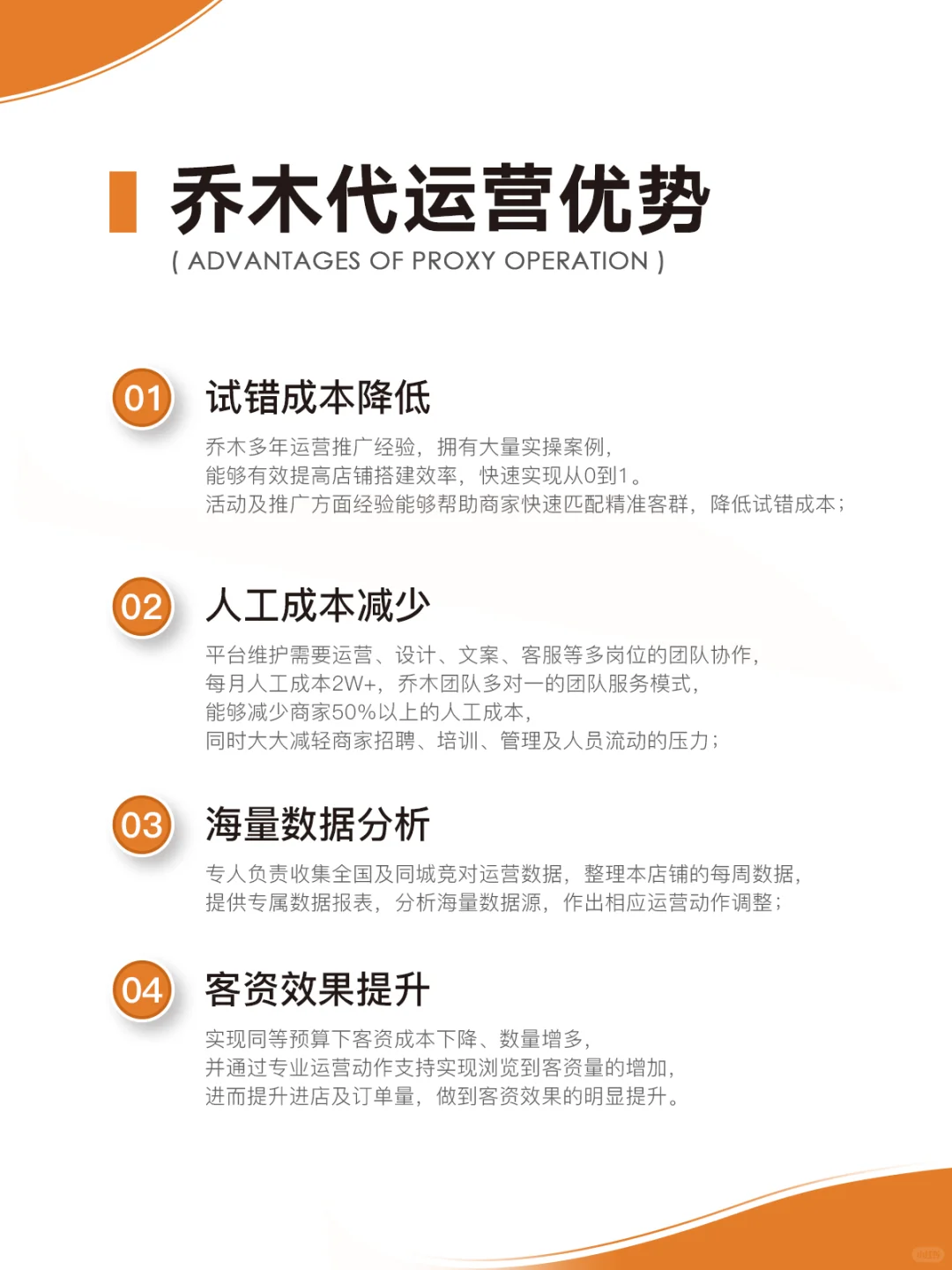 我会我来！【小红书代运营】商家招募