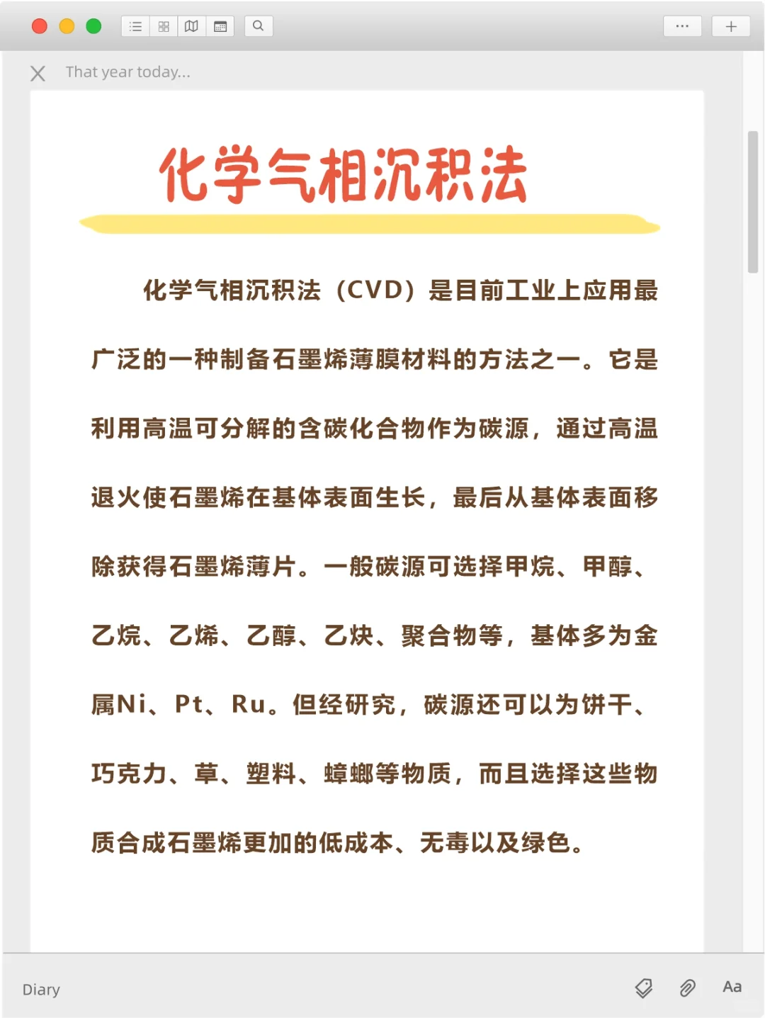 “揭秘！石墨烯的神秘制备法，科技迷必看✨