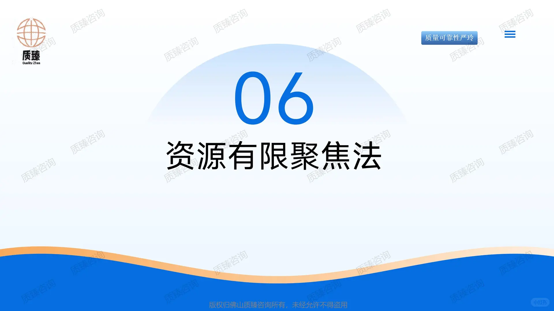 新能源汽车领域质量机能展开QFD培训-六(2)