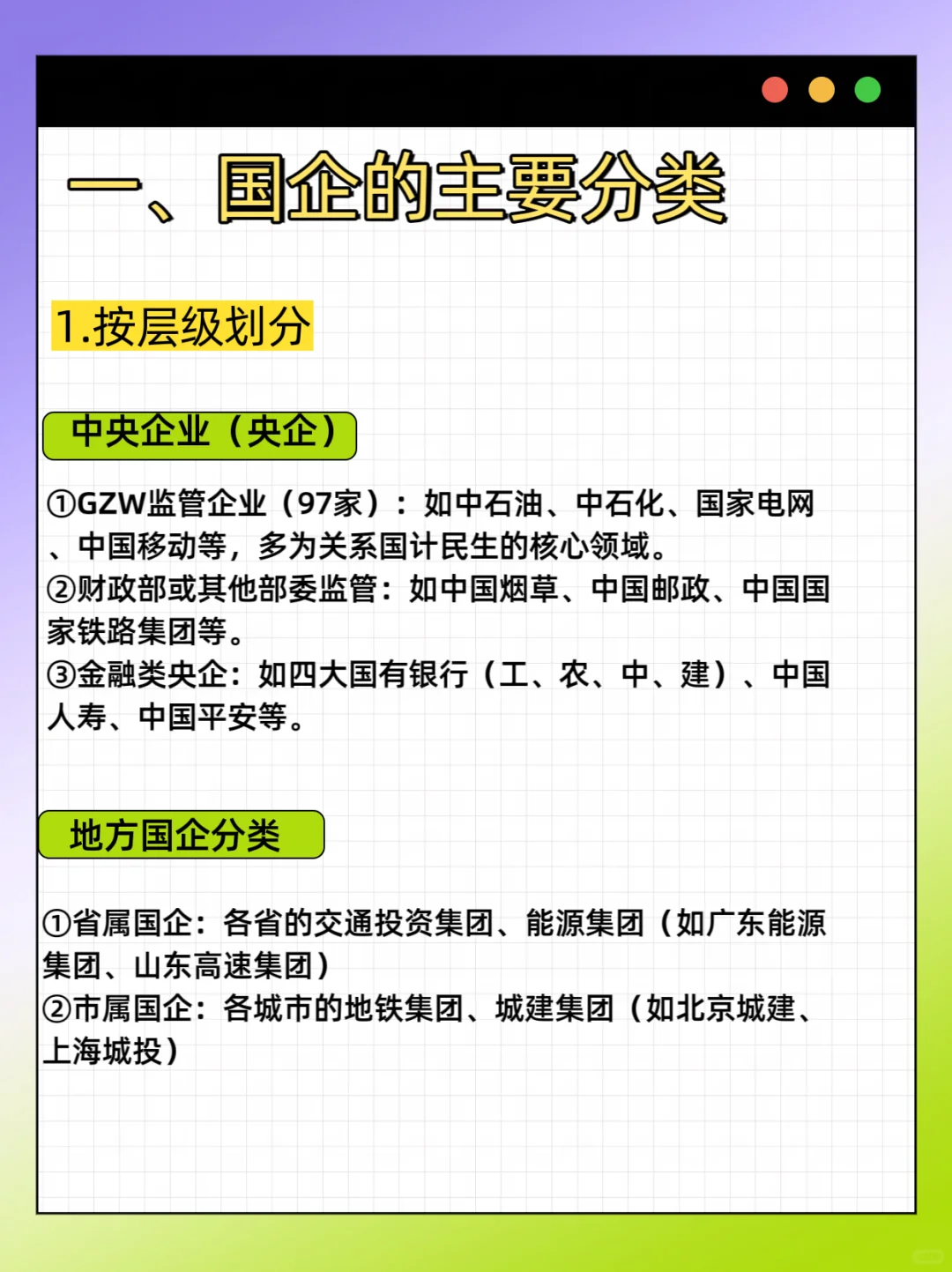 普通本科进国企！亲测！你需要知道的事！