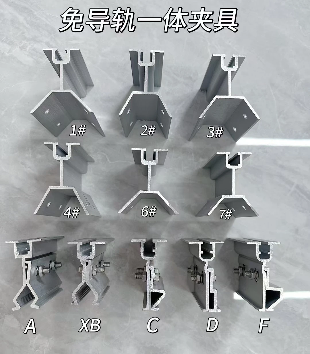 铝型材免导轨夹具一体式夹具设计