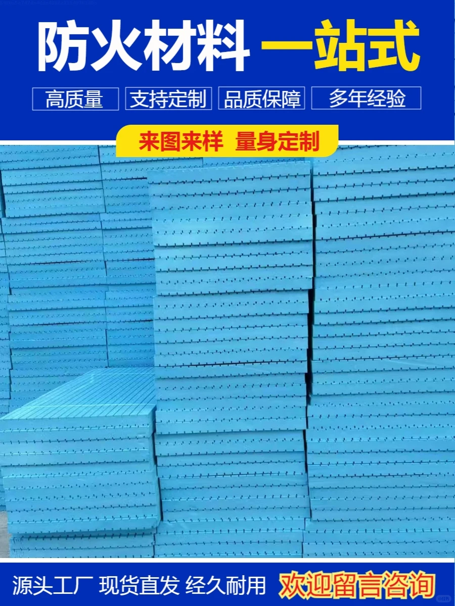 上饶挤塑板设施品质优良