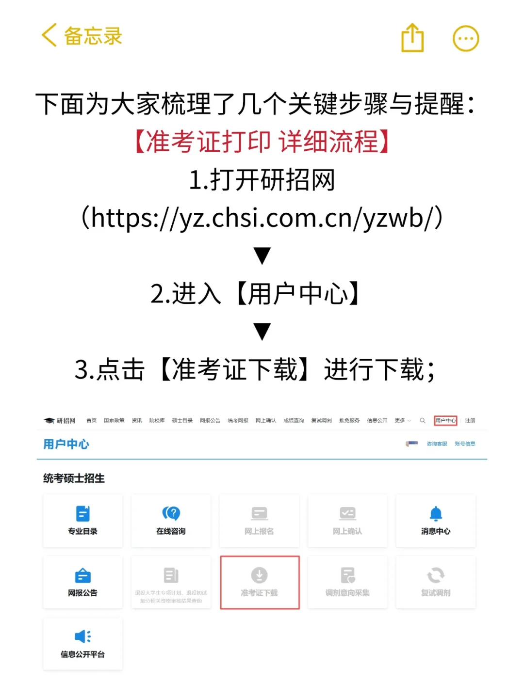 26考研人,准考证何时打印？千万别错过时间