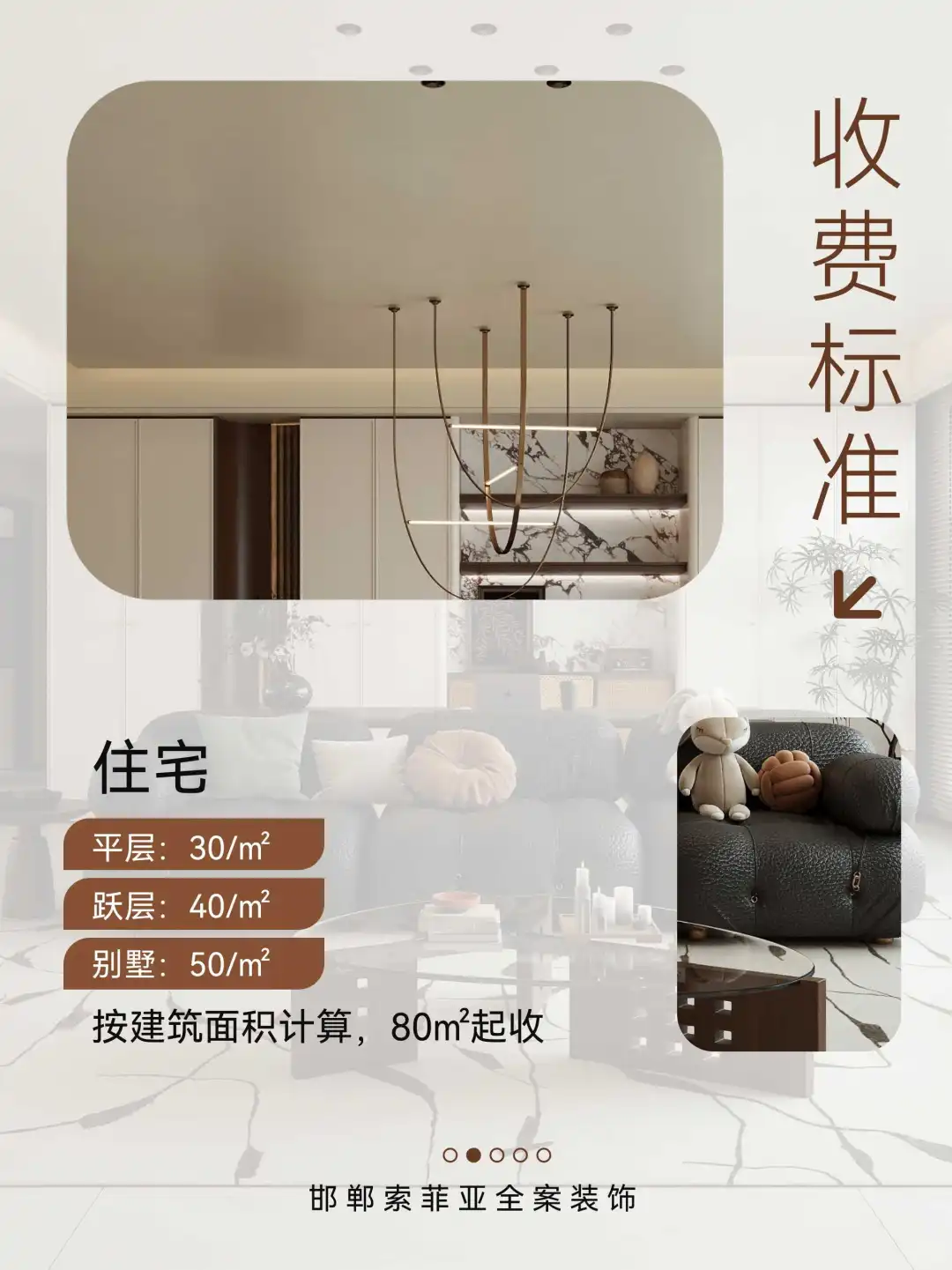 邯郸索菲亚|定制你的理想生活空间