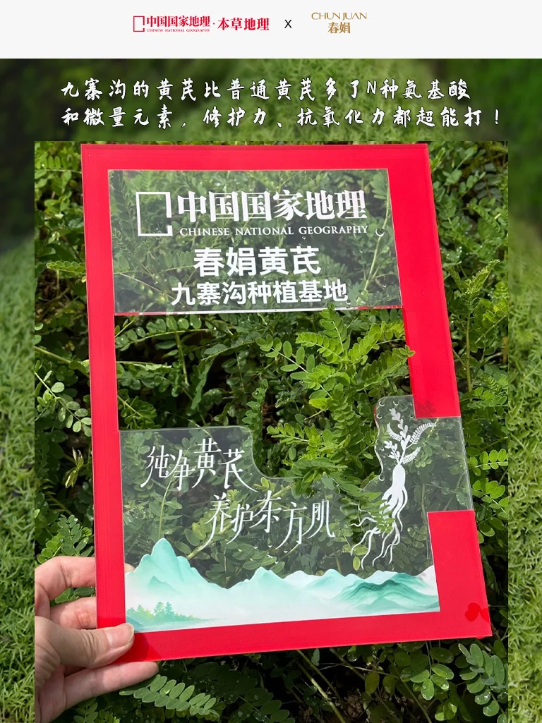 2500米的九寨沟秘境，藏着春娟的护肤密码