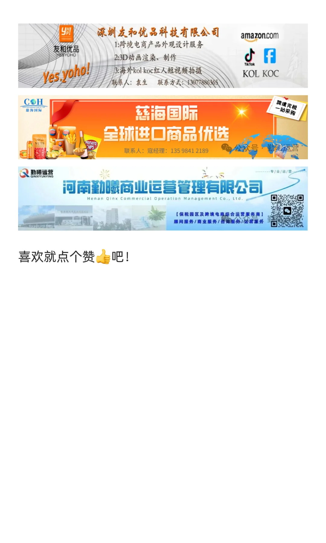 【13. 省汇总】安徽“跨境电商+产业带”