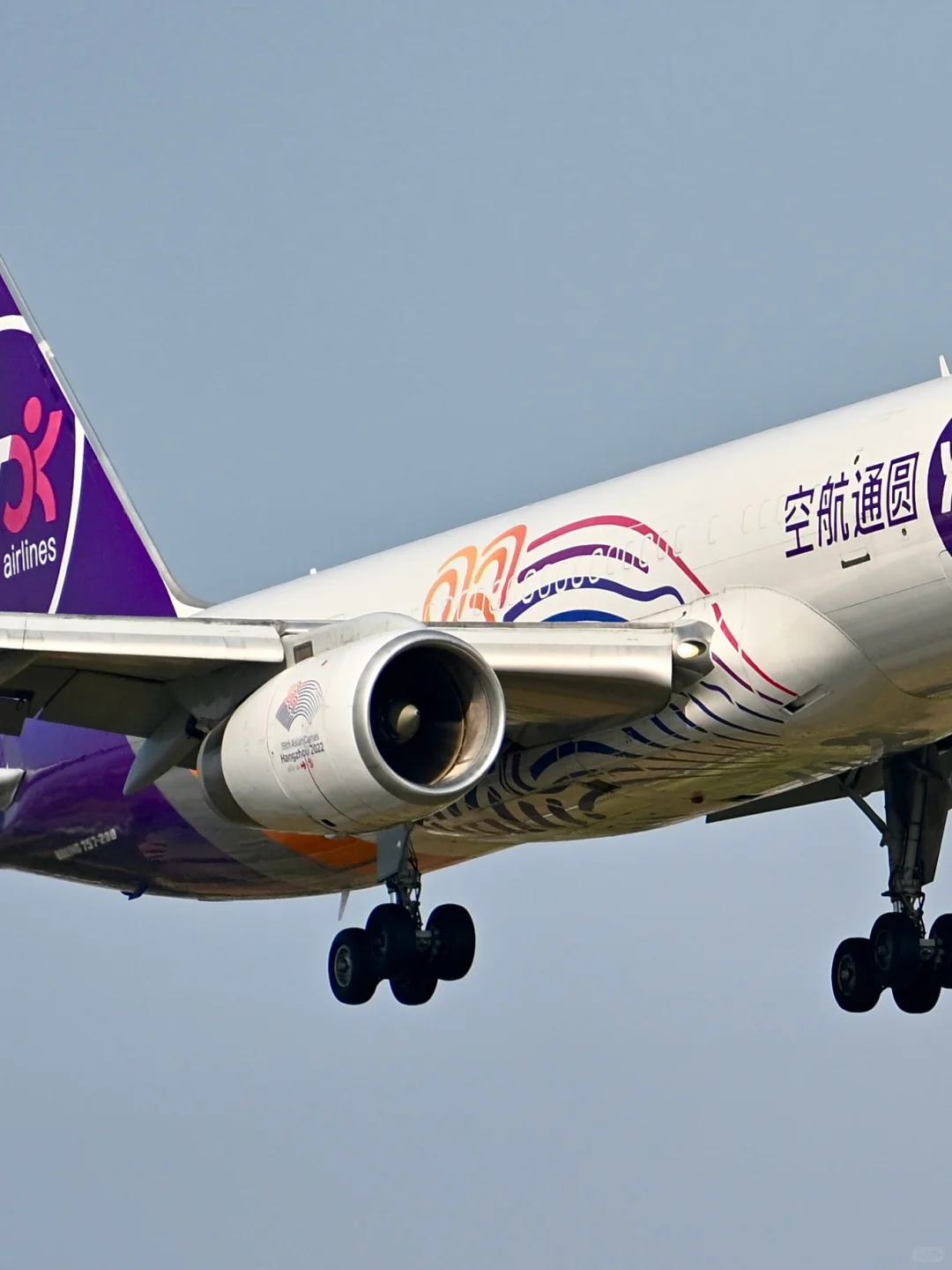 HGH特色之圆通两架亚运元素货机