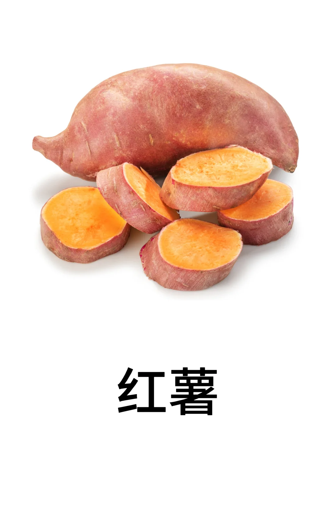 基础认知-蔬菜篇