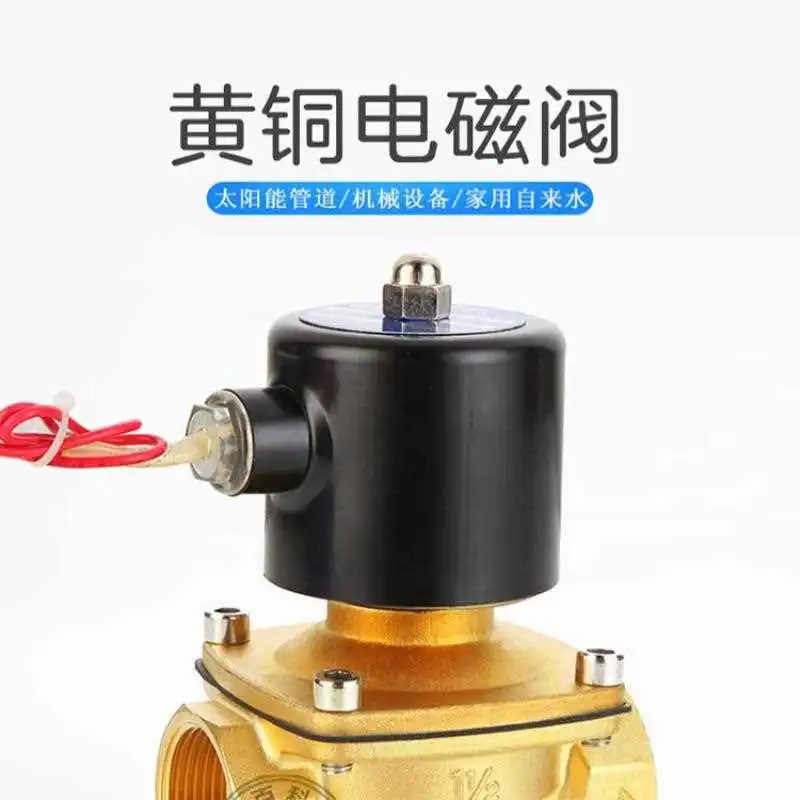 家用水阀新宠✨✨黄铜电磁阀超实用✨✨