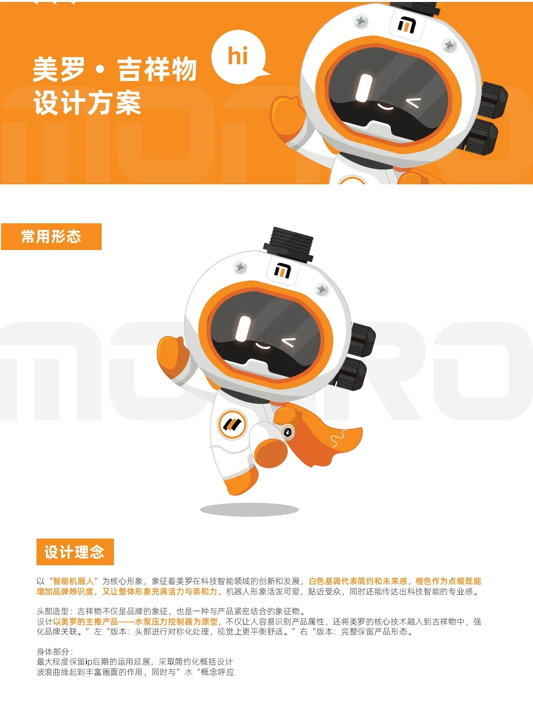 三大行业头部企业的IP吉祥物你PICK谁？