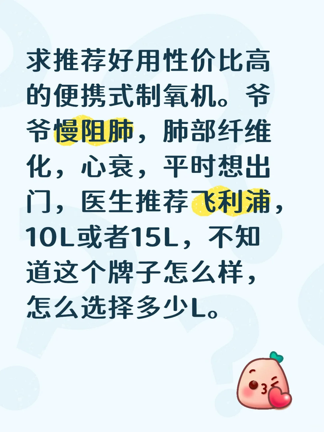 求推荐性价比高的便携式制氧机