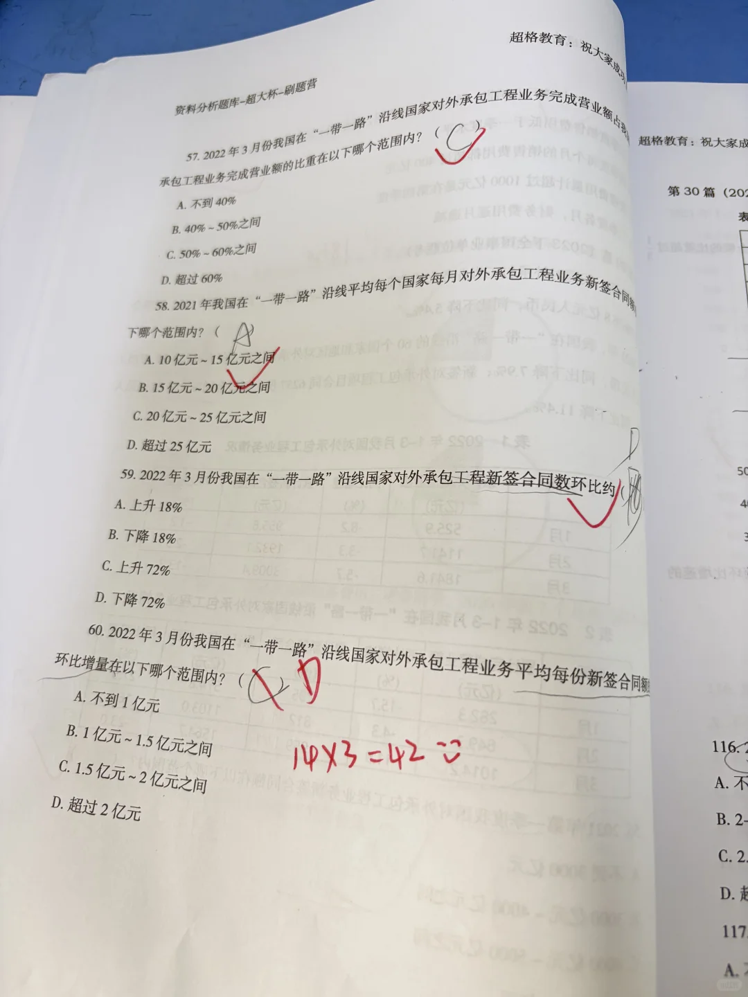 超大杯2️⃣9️⃣～3️⃣2️⃣