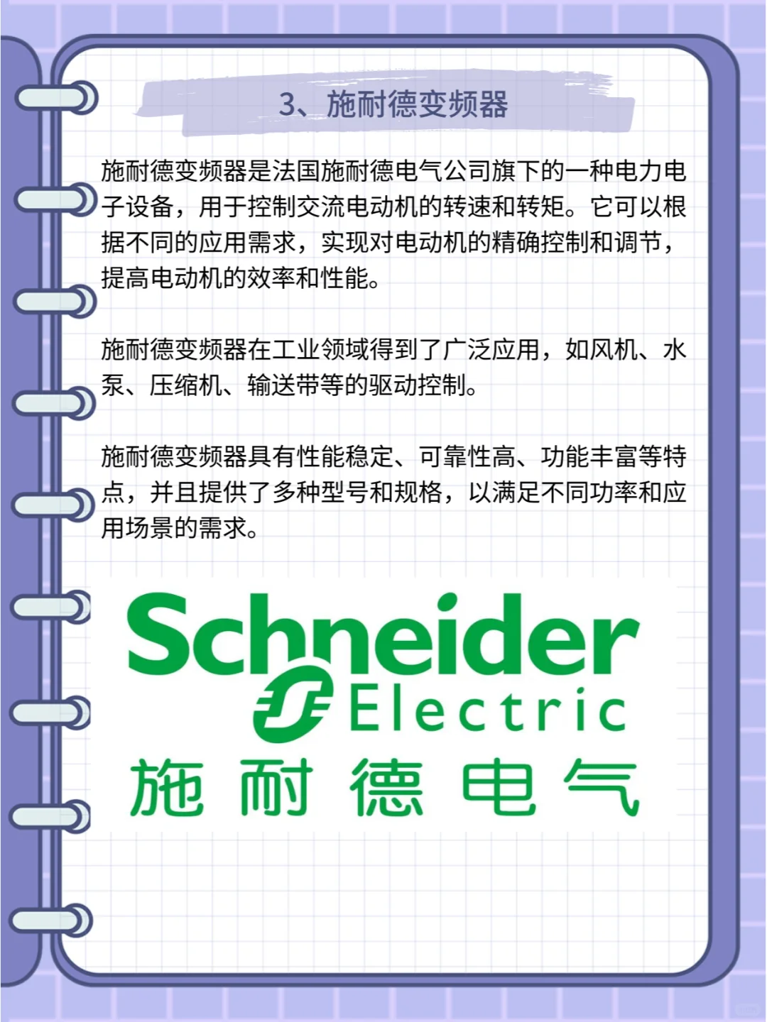 2024变频器品牌出炉，3个国产品牌杀入榜单