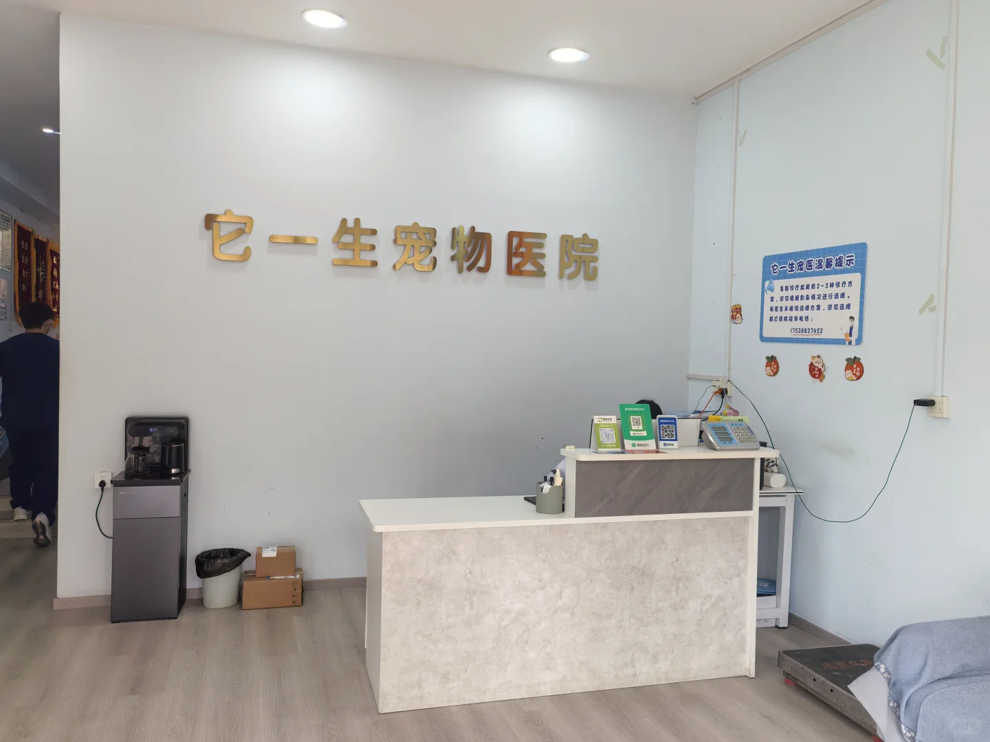 愿景:在洛阳开家好口碑的宠物医院