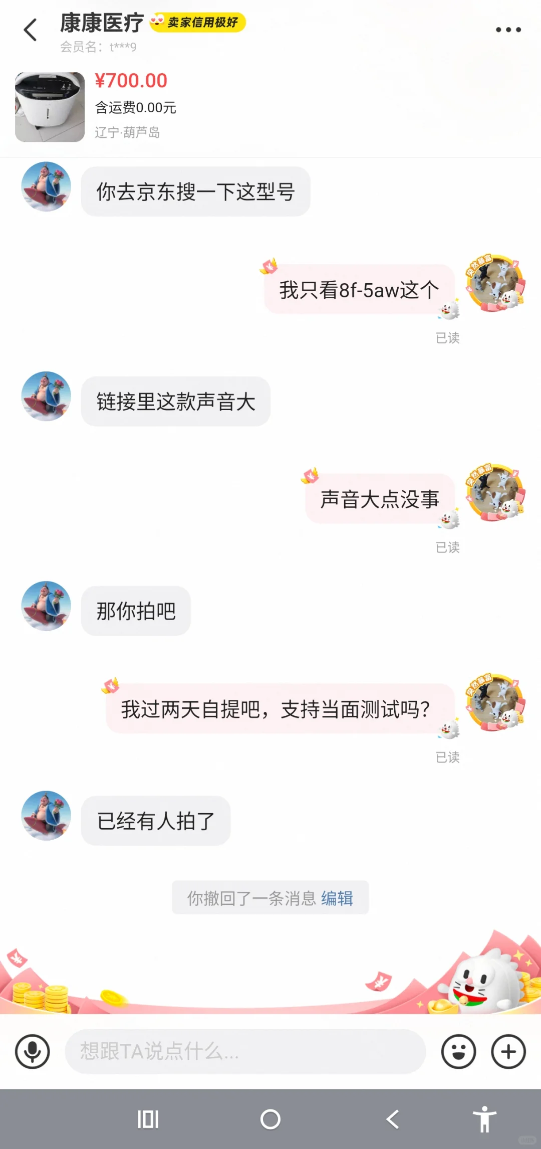 避雷闲鱼某制氧机贩子